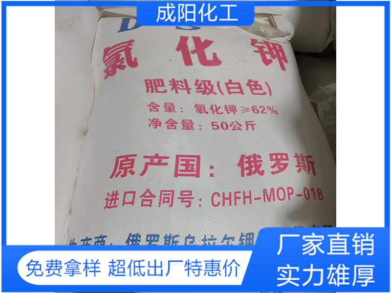 氯化鉀包裝